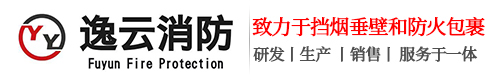 深圳市逸云消防工程有限公司